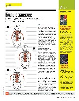 Mens Health Украина 2014 07-08, страница 25